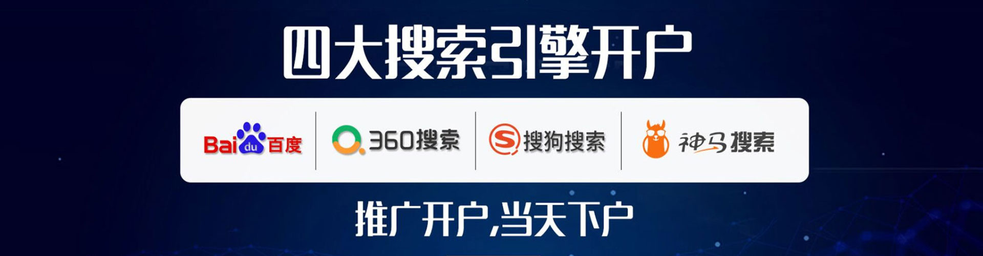 沈阳百度推广